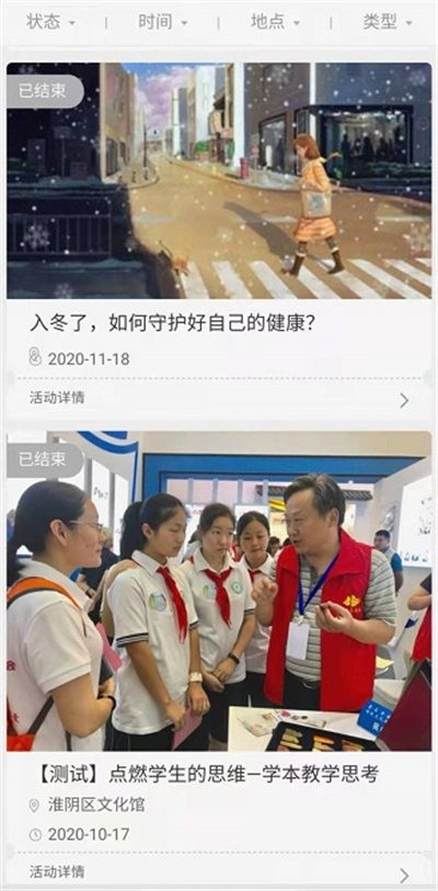 淮阴区文旅云app图1