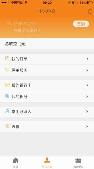 前海E行销app图2