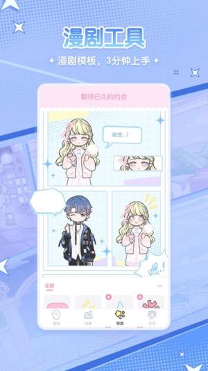 漫剧少女漫画app手机版下载图片1