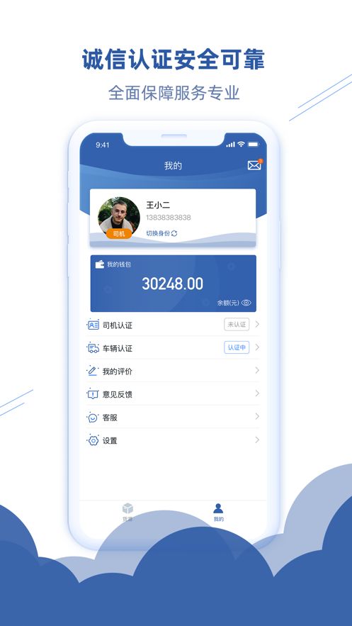 宇培速通app图1