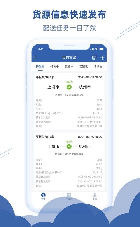 宇培速通app图3