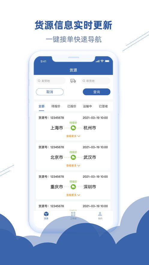宇培速通app图2