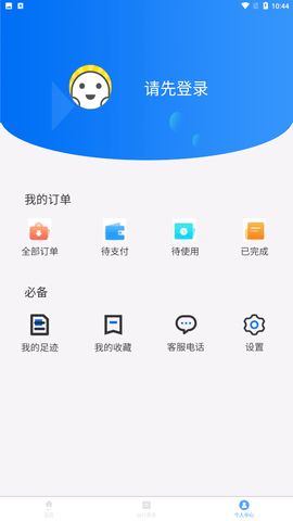 辽阳文旅app图2