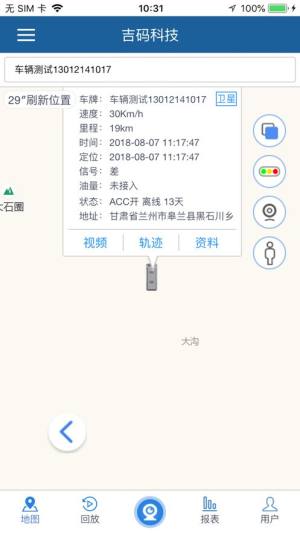 吉码科技app图3