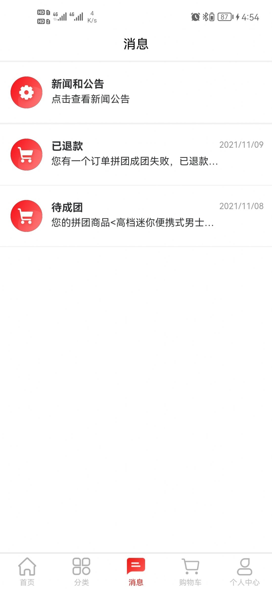 鑫拼惠拼团购物软件app