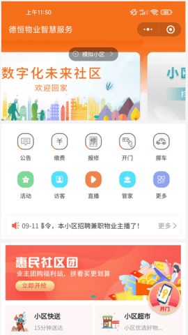 德家生活app图3