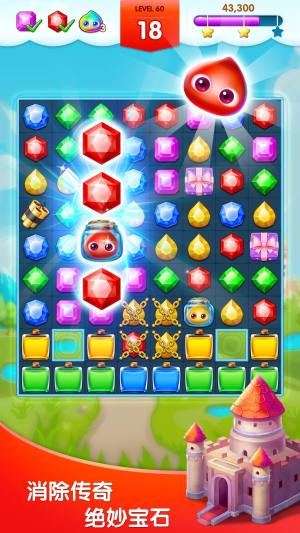 钻石消消乐2024游戏下载最新版图片1