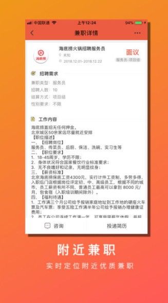 小鹿兼职app图3