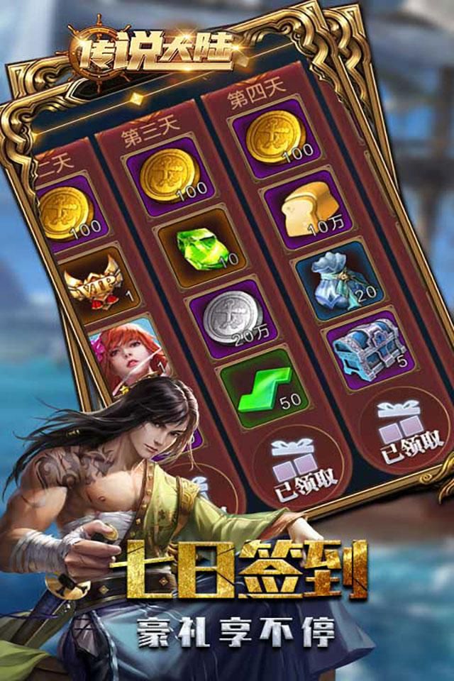 传说大陆争霸海域官方版图2