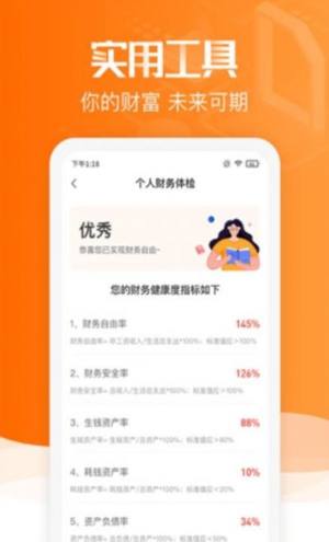 赢马学堂app图1