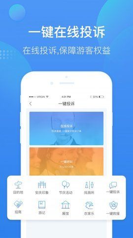 安庆智游app图2