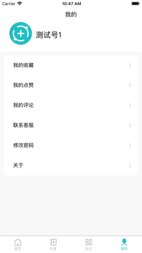 迈狄客app图1