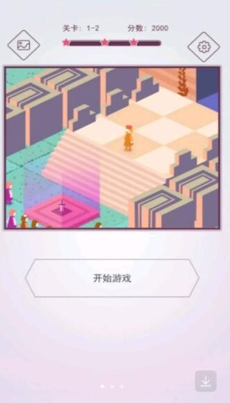 创意拼图大师游戏图1