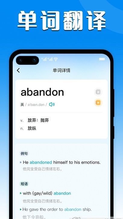 中英文翻译器app图1