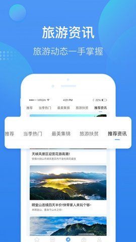 安庆智游app图1