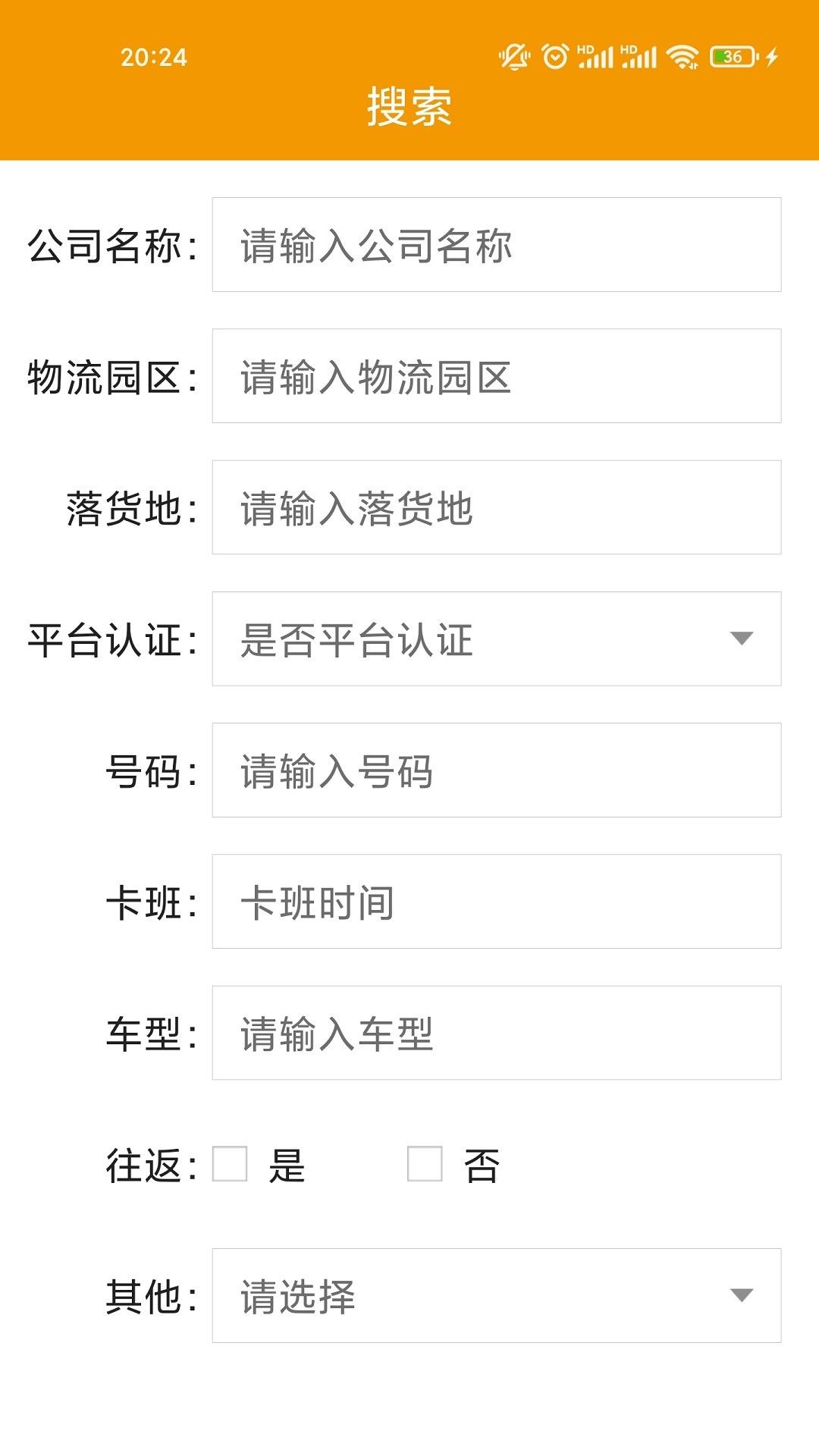 浮艺智运司机版接单软件app下载图片1