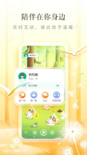 片时音疗app官方版下载图片1