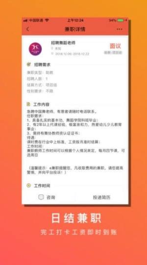 小鹿兼职app图2