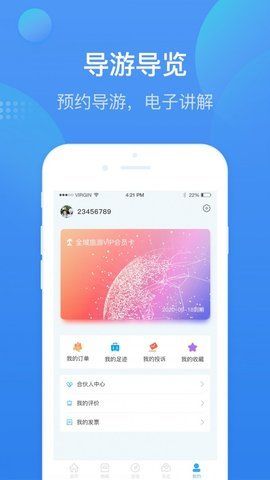 安庆智游app图3