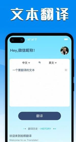 中英文翻译器app图2