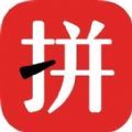 天天拼拼团购物app官方下载 v3.38.03