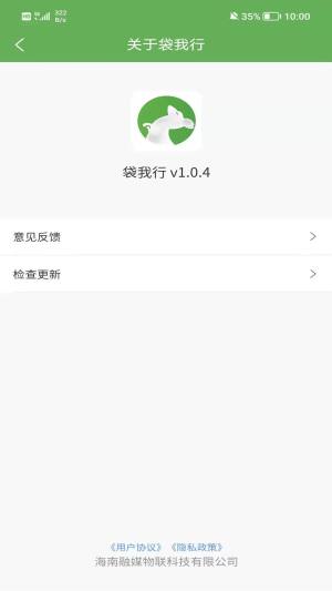 袋我行app图1