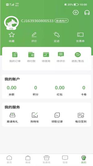 袋我行app图2