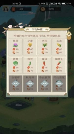 江南农家游戏图2