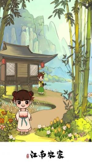 江南农家游戏官方最新版图片1