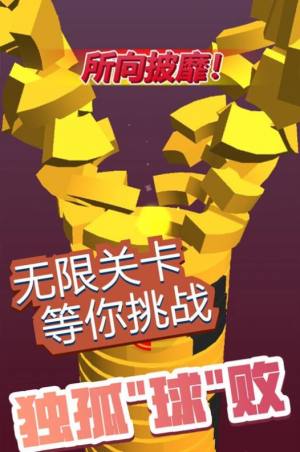 疯狂弹弹弹游戏领红包最新版图片2