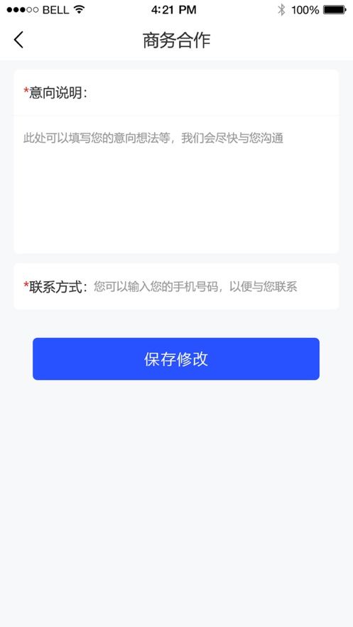 鹏达环保app图2