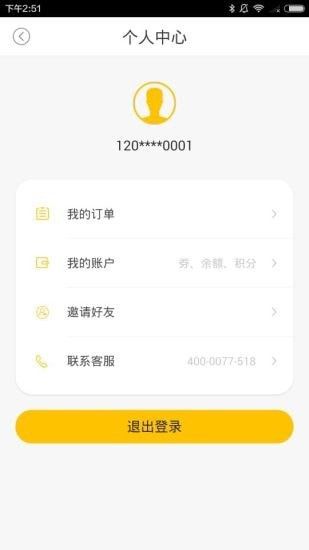 停方便易代泊app图1