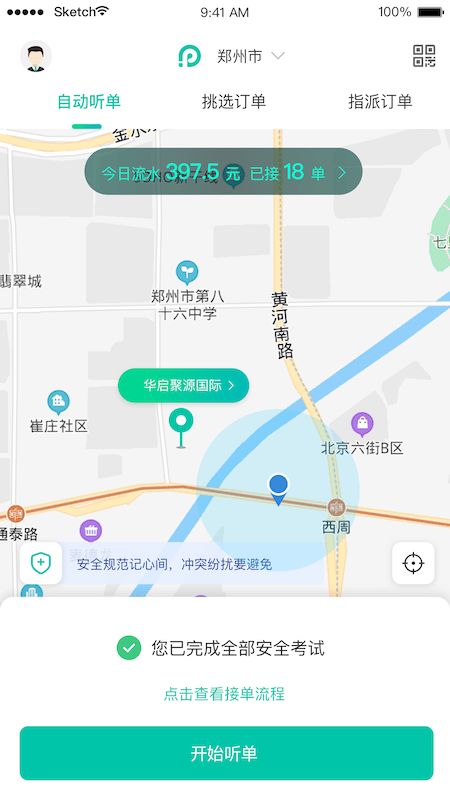 停方便易代泊app图2