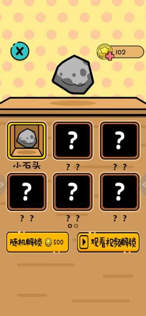 乌鸦喝水休闲版游戏最新官方版图片1