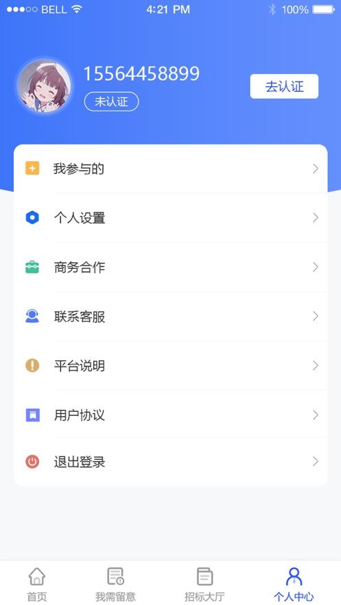 鹏达环保app图1