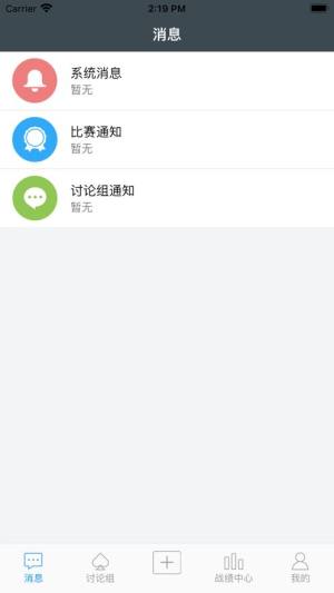 牌里活动组局app手机版下载图片1