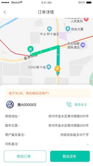 停方便易代泊停车服务app官方下载图片1