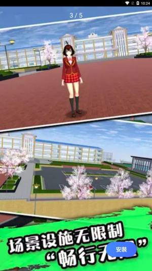 樱花校园少女物语游戏图3