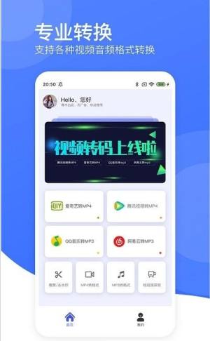 视频转码黄豆人app图3