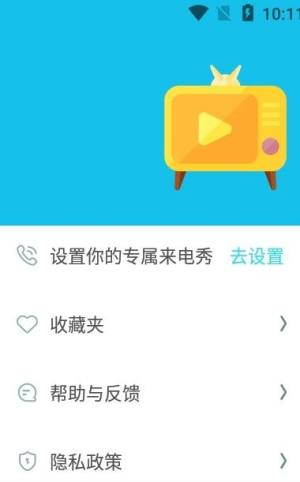 水滴炫酷来电秀app图1