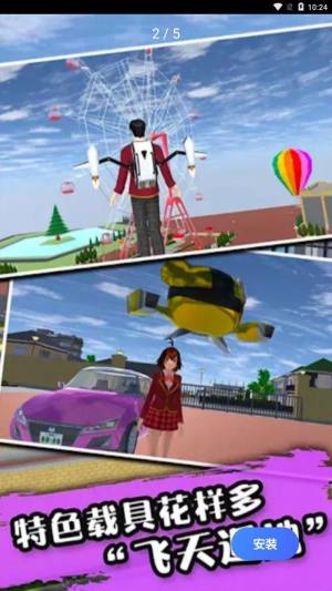 樱花校园少女物语游戏最新安卓版图片1