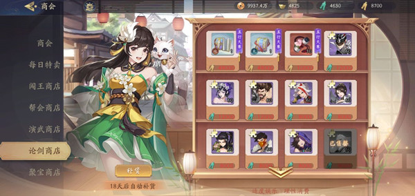 武林闲侠五行刀币怎么获得？五行刀币道具获取技巧攻略[多图]