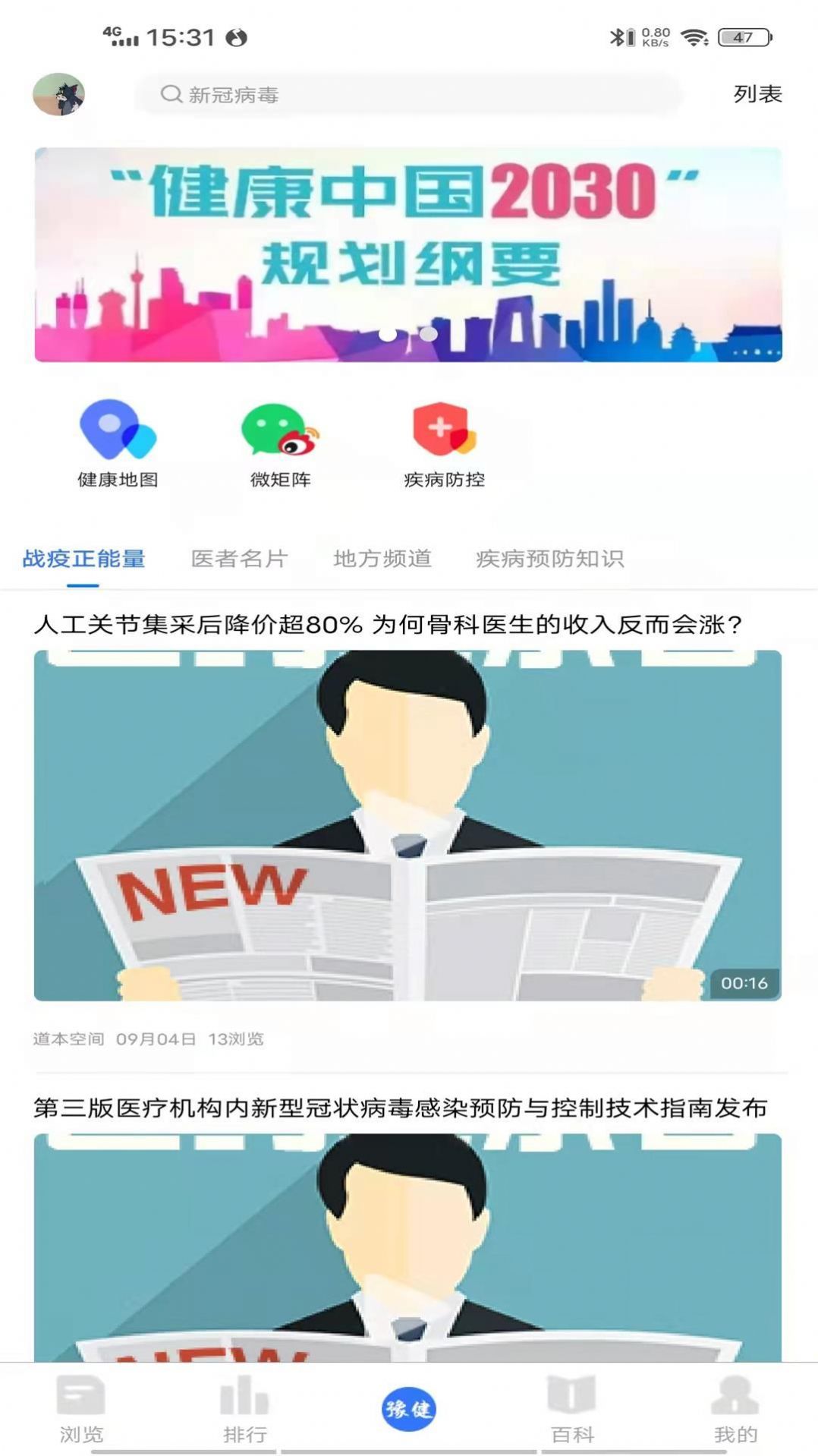 在贺州app图1