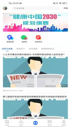 在贺州app图1