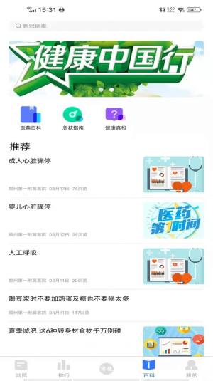 在贺州app图3