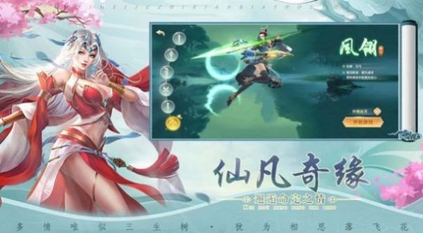 新圣墟剑荡江湖官方版图3