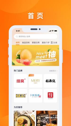 星优选商城app官方版下载图片1