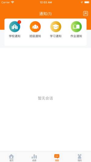 爱兔老师端app图2