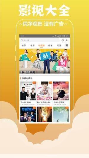 影视大全极速版免费追剧app下载图片1