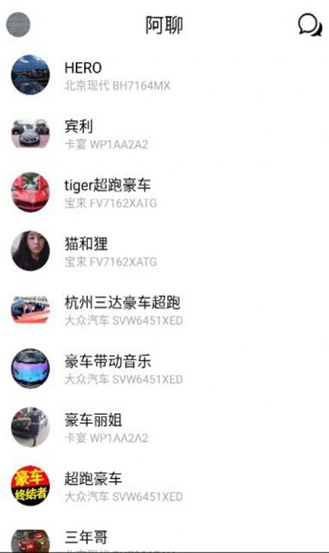 阿聊app下载安装到手机图1